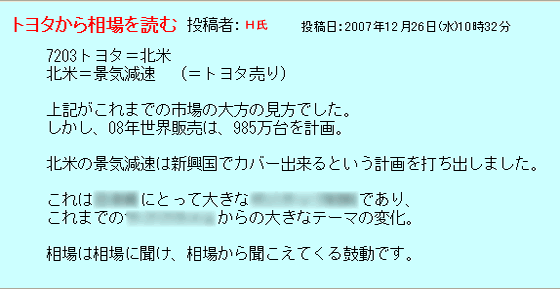 この銘柄で相場を読む!
