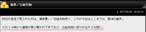 日経/債券