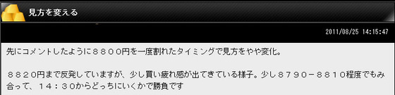 見方