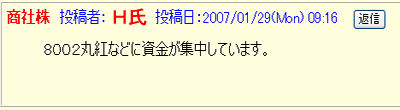 掲示板コメント