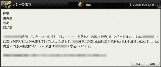 マネーの流れ