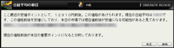 節目