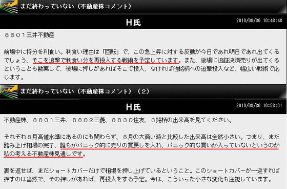 ?不動産