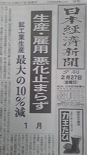 新聞記事