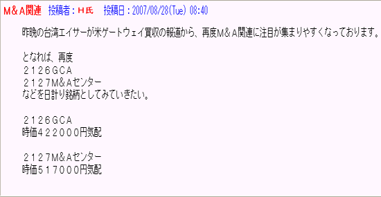 掲示板コメント