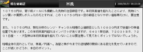現在値確認