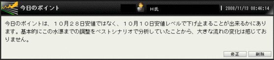 今日のポイント
