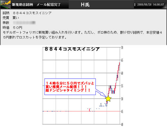 8844その3