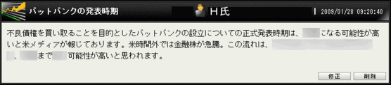 バッドバンク