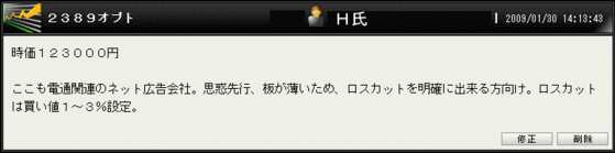 オプトコメント