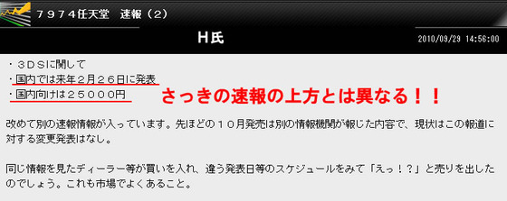 ?誤報