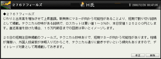 フィールズコメント