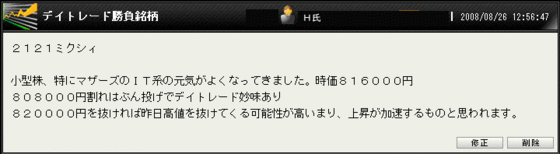 ミクシィコメント