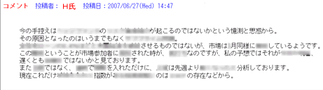 掲示板コメント