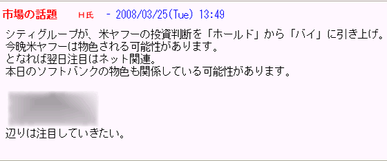 投資判断