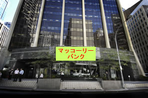 マッコーリー銀行