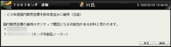 ホンダ速報コメント