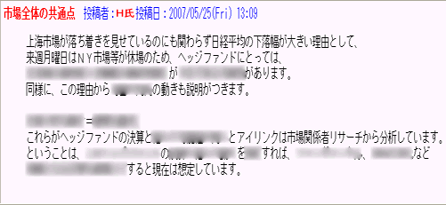 掲示板コメント