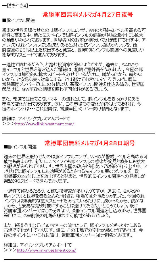 無料メルマガ