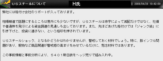 USスチール