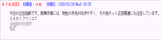アフィリエイト関連銘柄