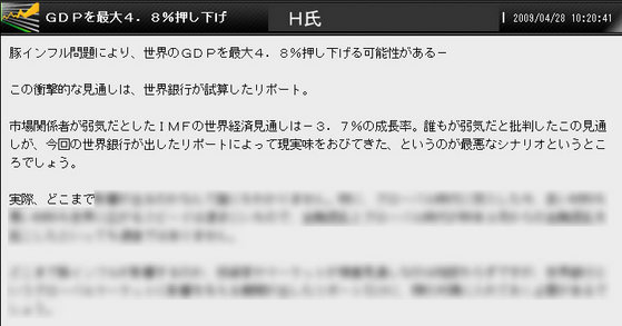 世界銀行レポート