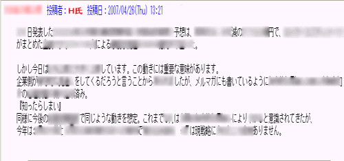 スーパー重要分析コメント