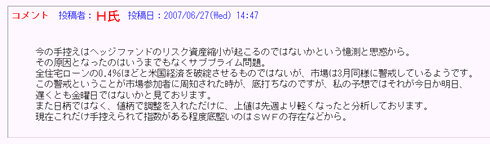 掲示板コメント2