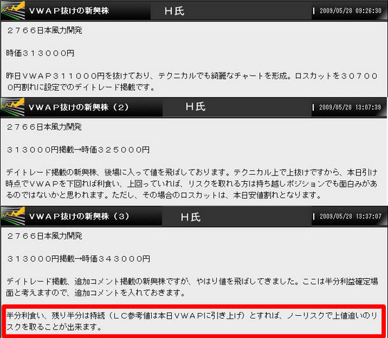 2766日本風力