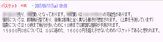 バスケット分析