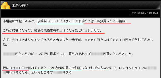 米系