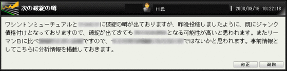 破綻コメント