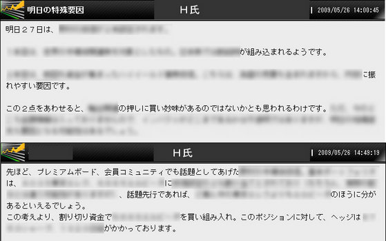 特殊要因