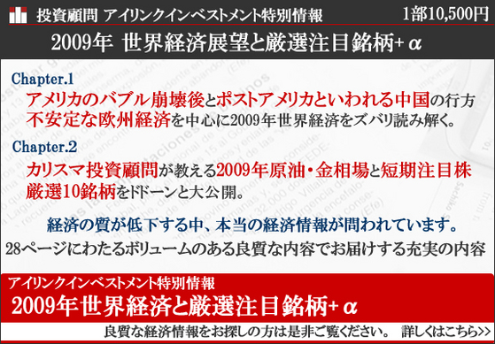 世界展望レポート