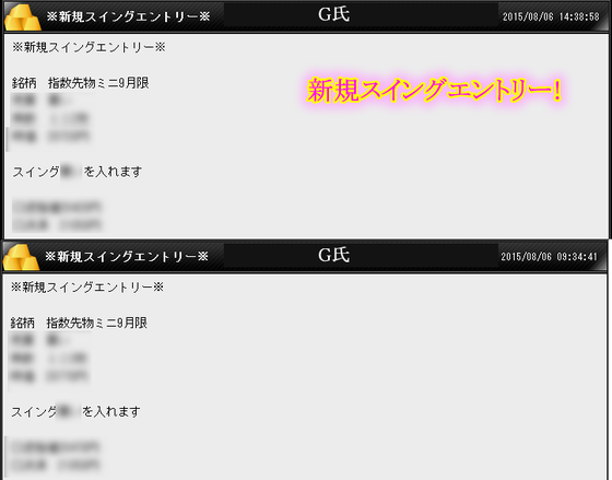 掲示板 新規スイングエントリー