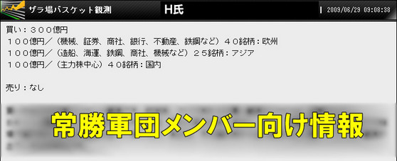 ザラ場バスケット情報1