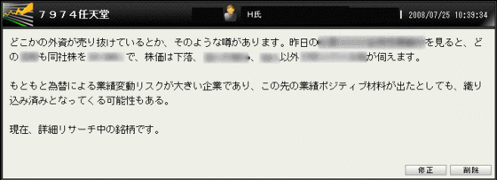 任天堂コメント