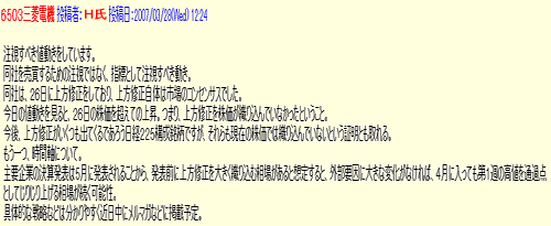 三菱掲示板