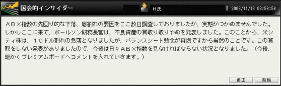 ABX指数コメント
