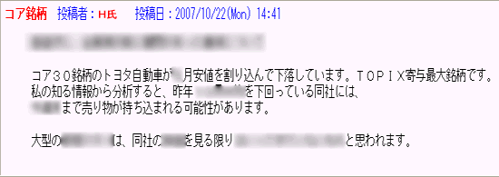トヨタ分析
