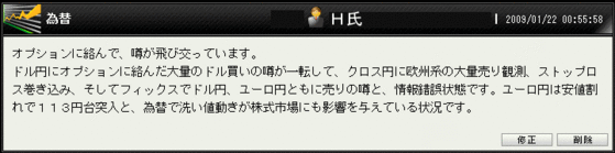 為替コメント