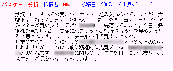 バスケット分析