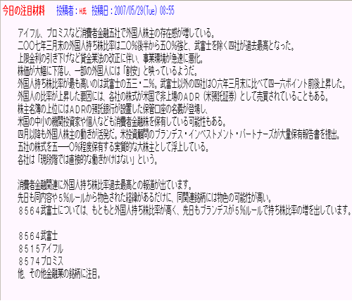 掲示板コメント