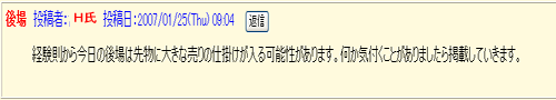 先物前場コメント