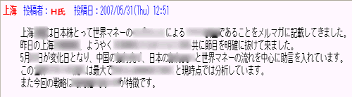 掲示板コメント