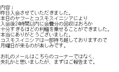 常勝軍団メンバー2