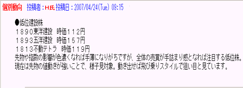 掲示板コメント