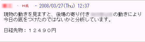 今日の底値