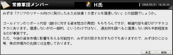 劣後債質問