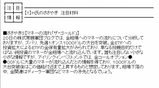 無料メールマガジン2月23日号